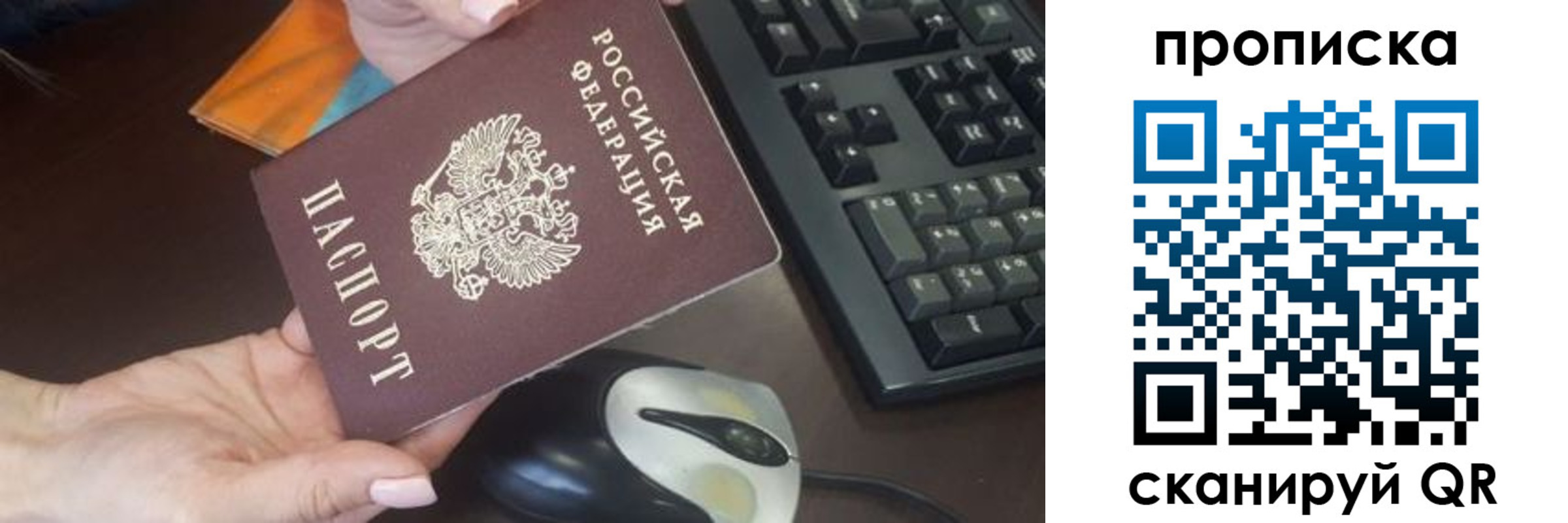 прописка гарантия в Новокубанске