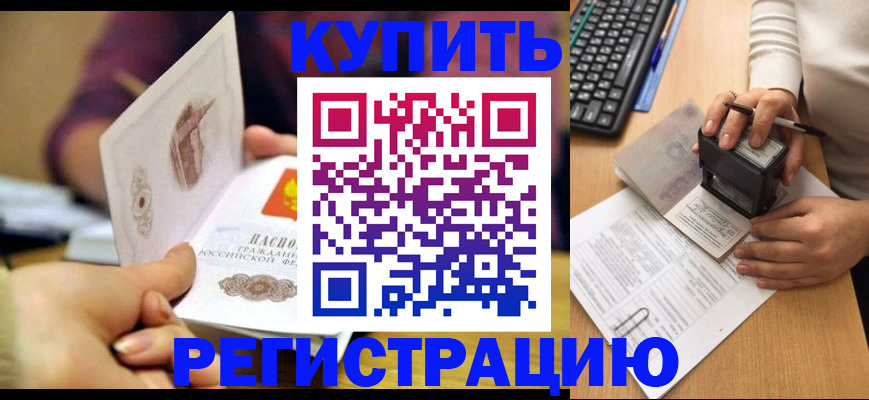 прописка для военкомата в Новокубанске