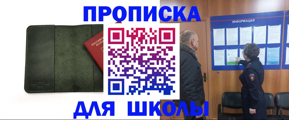 временная регистрация гарантия в Новокубанске